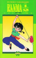 Ranma 1/2 (Paperback)